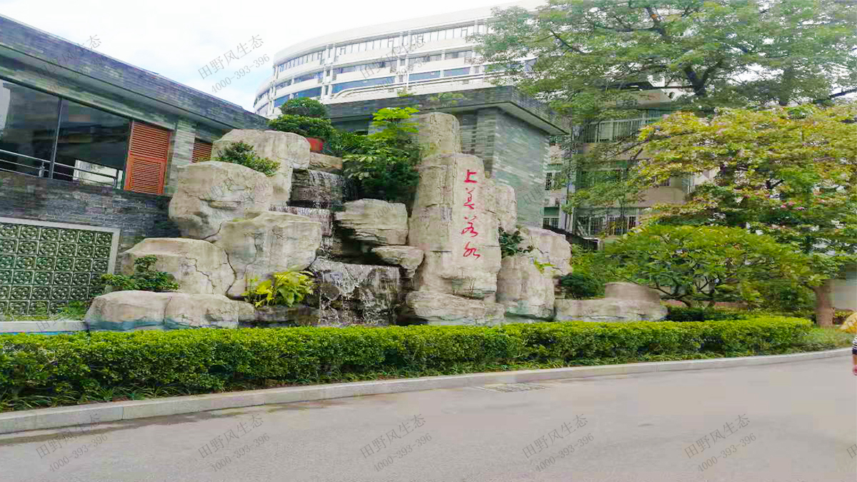 高山流水組景